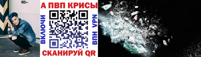 A-PVP крисы CK  Циолковский 