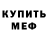 Метадон кристалл Strange Sense