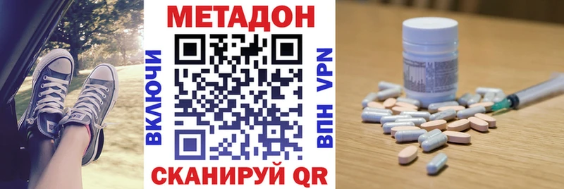 Метадон кристалл  как найти   Циолковский 